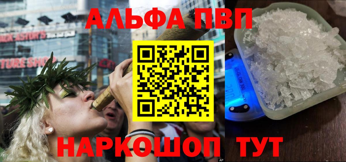 APVP Crystall Курчатов