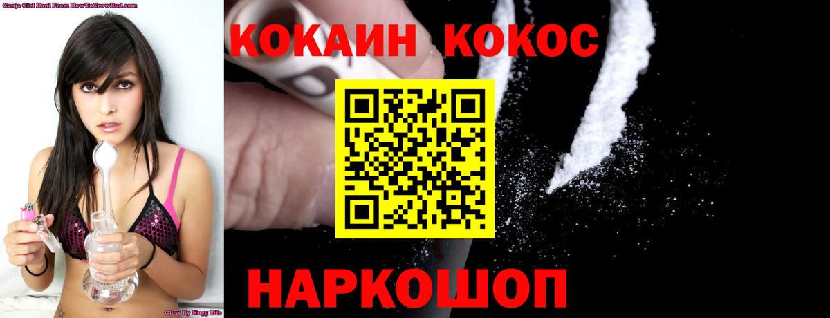 Кокаин Перу  Вход с VPN  где купить наркотик  Курчатов 