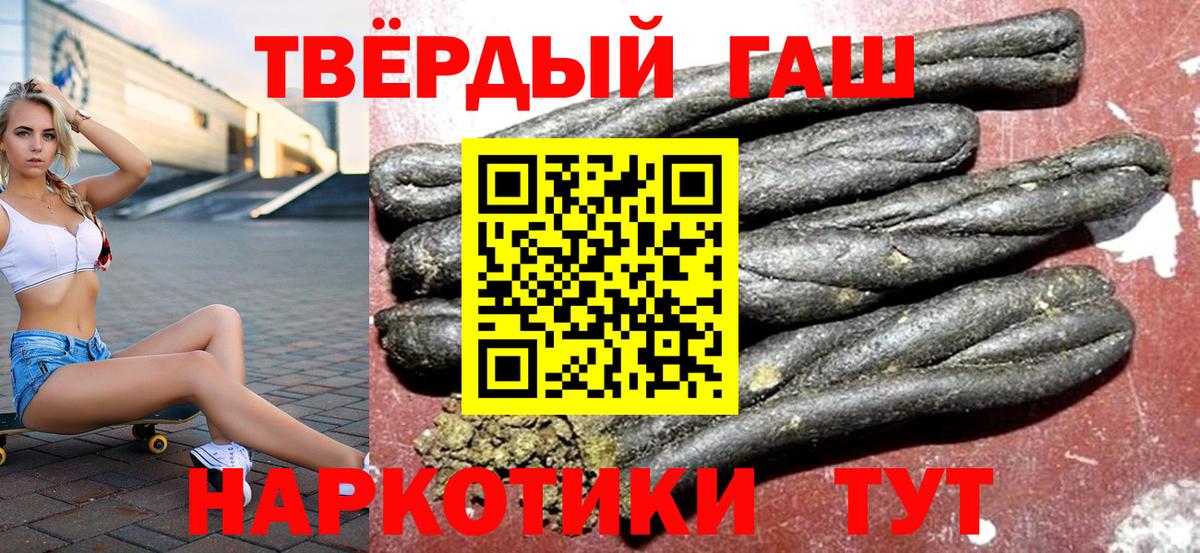 Гашиш Cannabis  Вход с VPN  ГАШИШ  Курчатов 