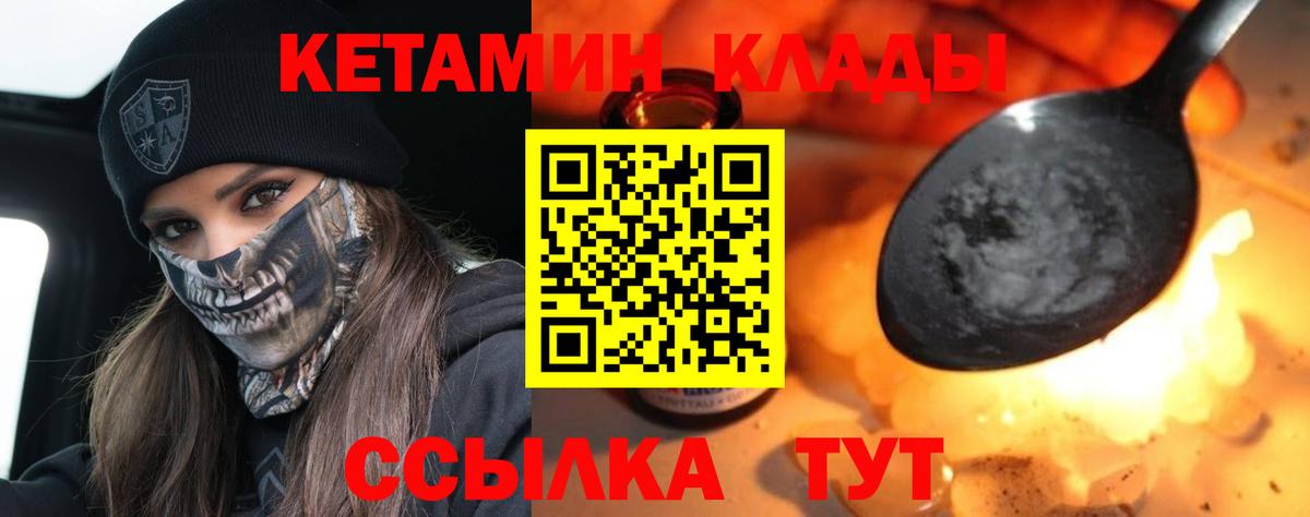 Курчатов  КЕТАМИН ketamine  Вход с VPN 