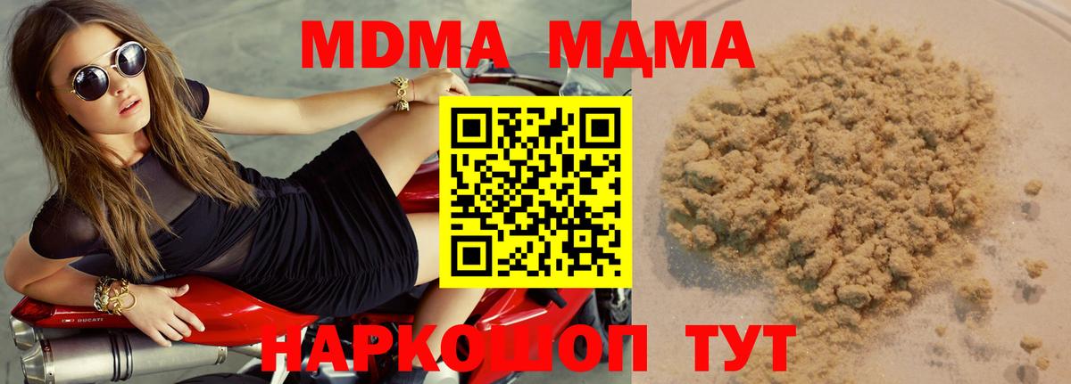 MDMA crystal  Вход с VPN  Курчатов 