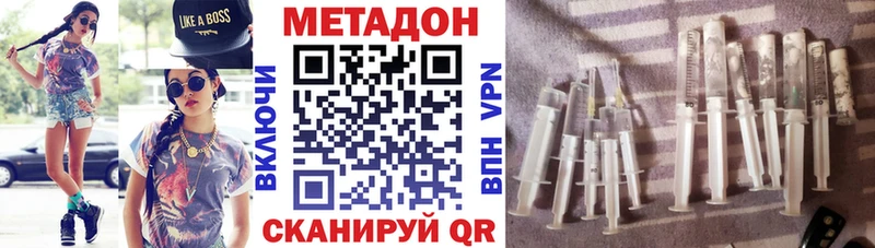где купить наркоту  Курчатов  kraken маркетплейс  МЕТАДОН methadone 