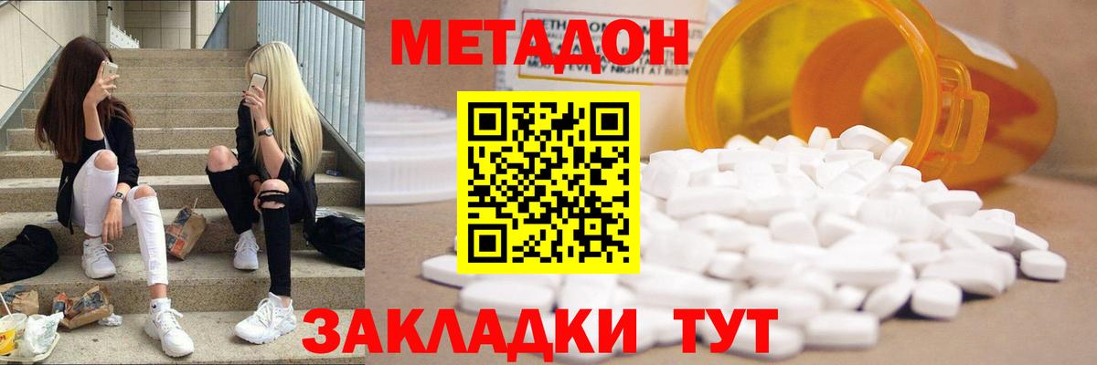 Метадон VHQ  блэк спрут как войти  Курчатов  Вход с VPN 