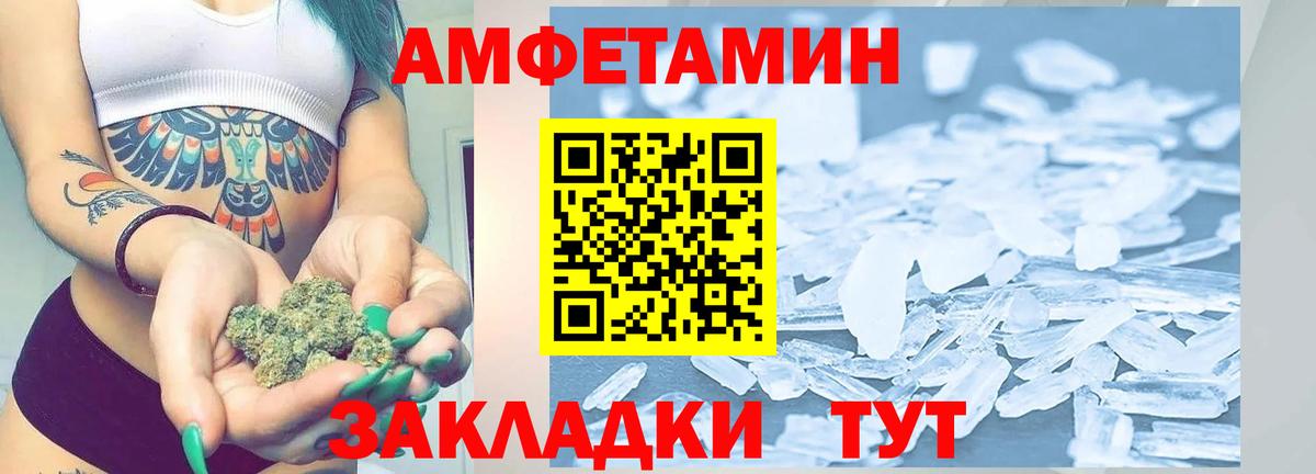 Метамфетамин мет  Метамфетамин мет  Курчатов  Вход с VPN 