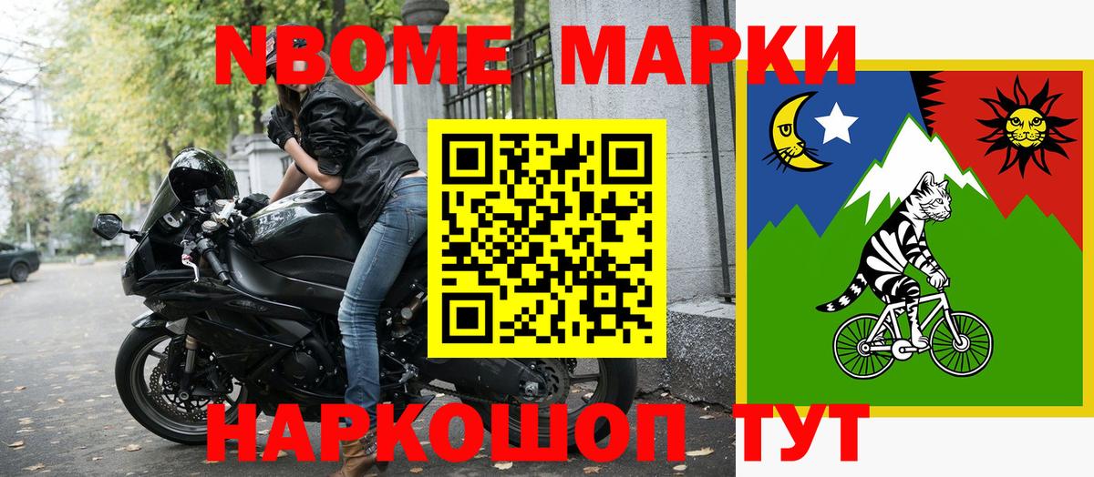 Марки 25I-NBOMe 1,8мг  Вход с VPN  Курчатов  Марки 25I-NBOMe 1,8мг 