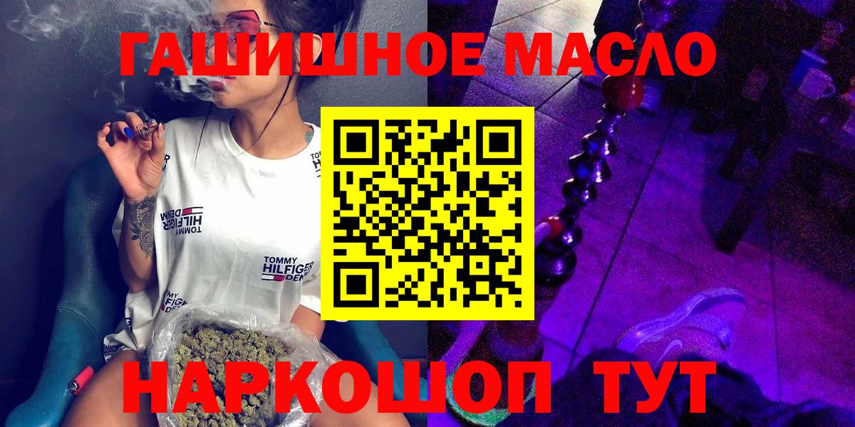 где можно купить   Вход с VPN  Курчатов  ТГК гашишное масло  ТГК Wax 