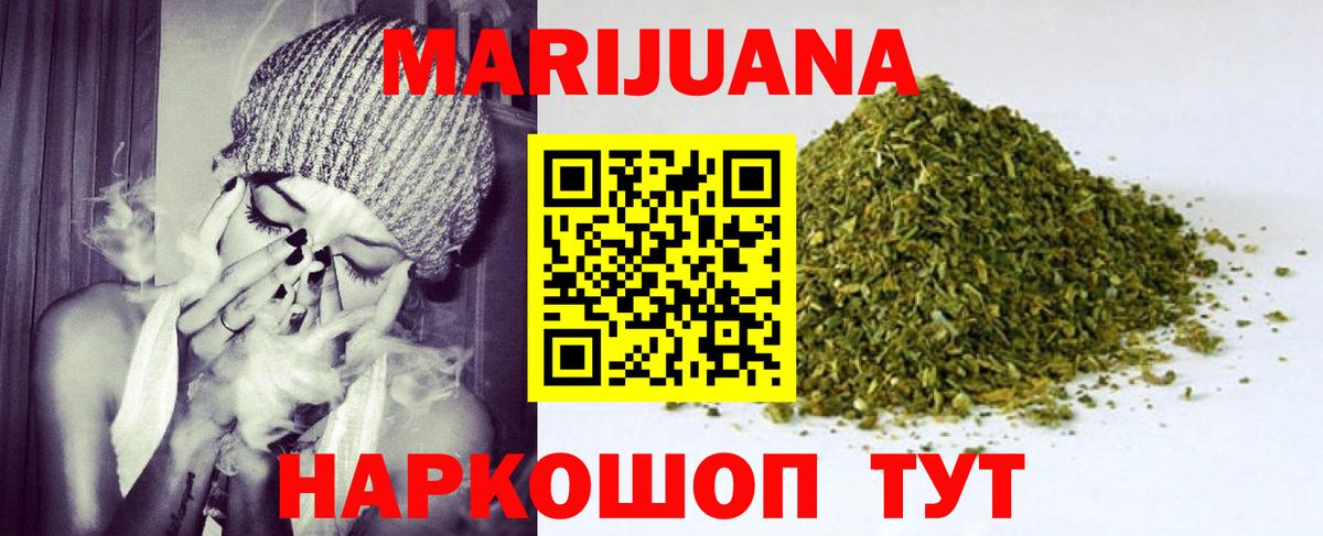 МАРИХУАНА гибрид  Вход с VPN  Бошки марихуана план  Курчатов 